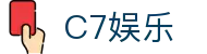 C7娱乐官方网站 - 让娱乐体验更加精彩